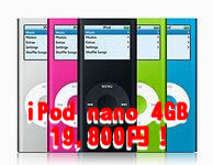 iPod nano 4GB�@19,800�~